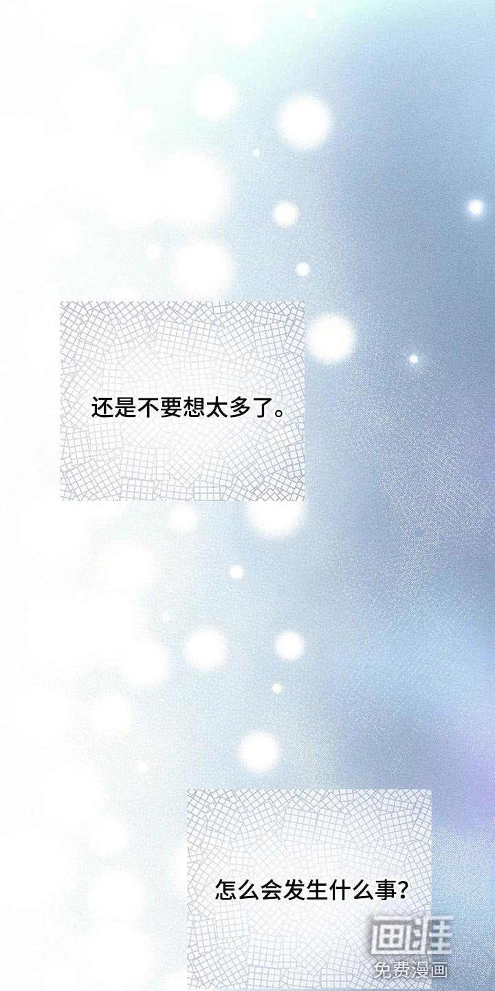 第51章：【第二季】后悔也没意义