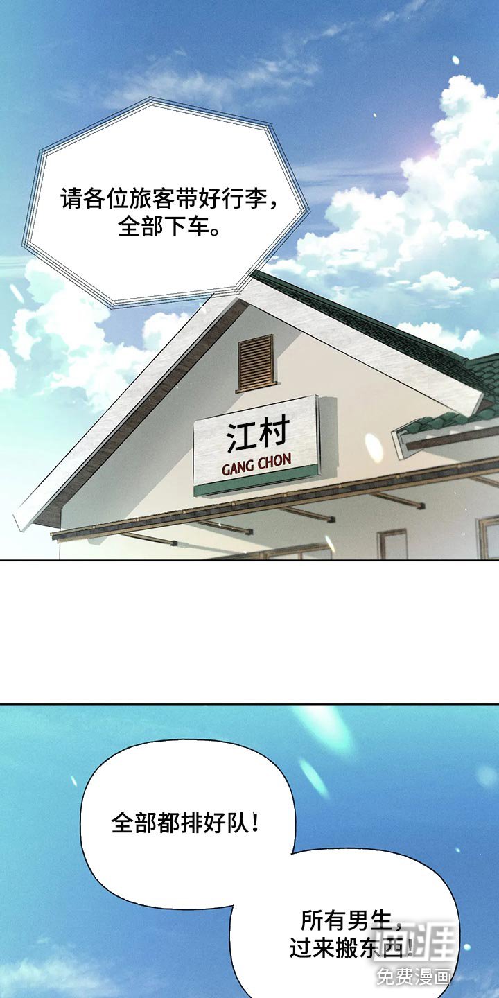 第52章：【第二季】我们是来玩的