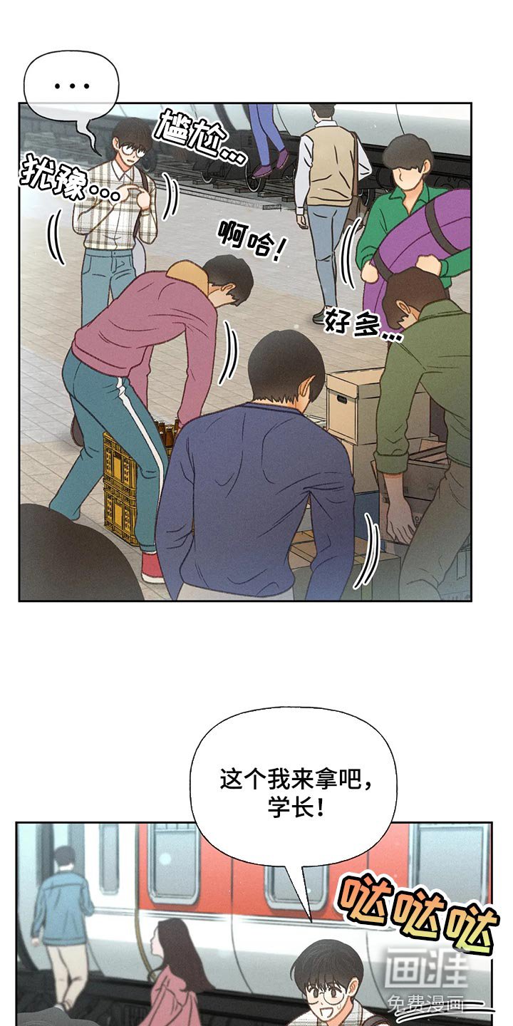 第52章：【第二季】我们是来玩的