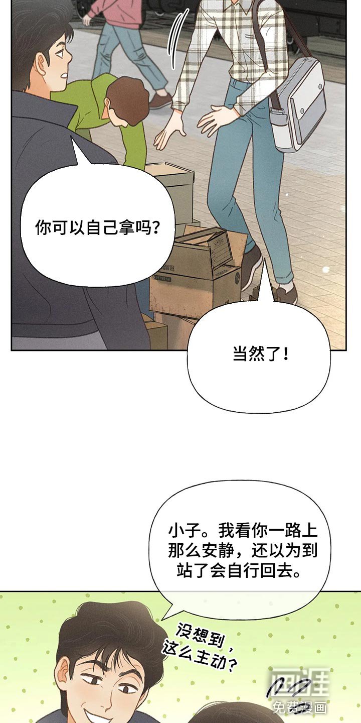 第52章：【第二季】我们是来玩的