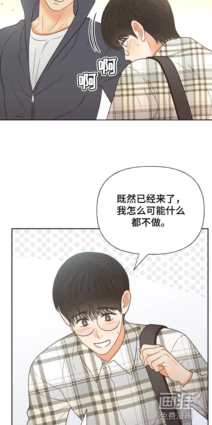 第52章：【第二季】我们是来玩的