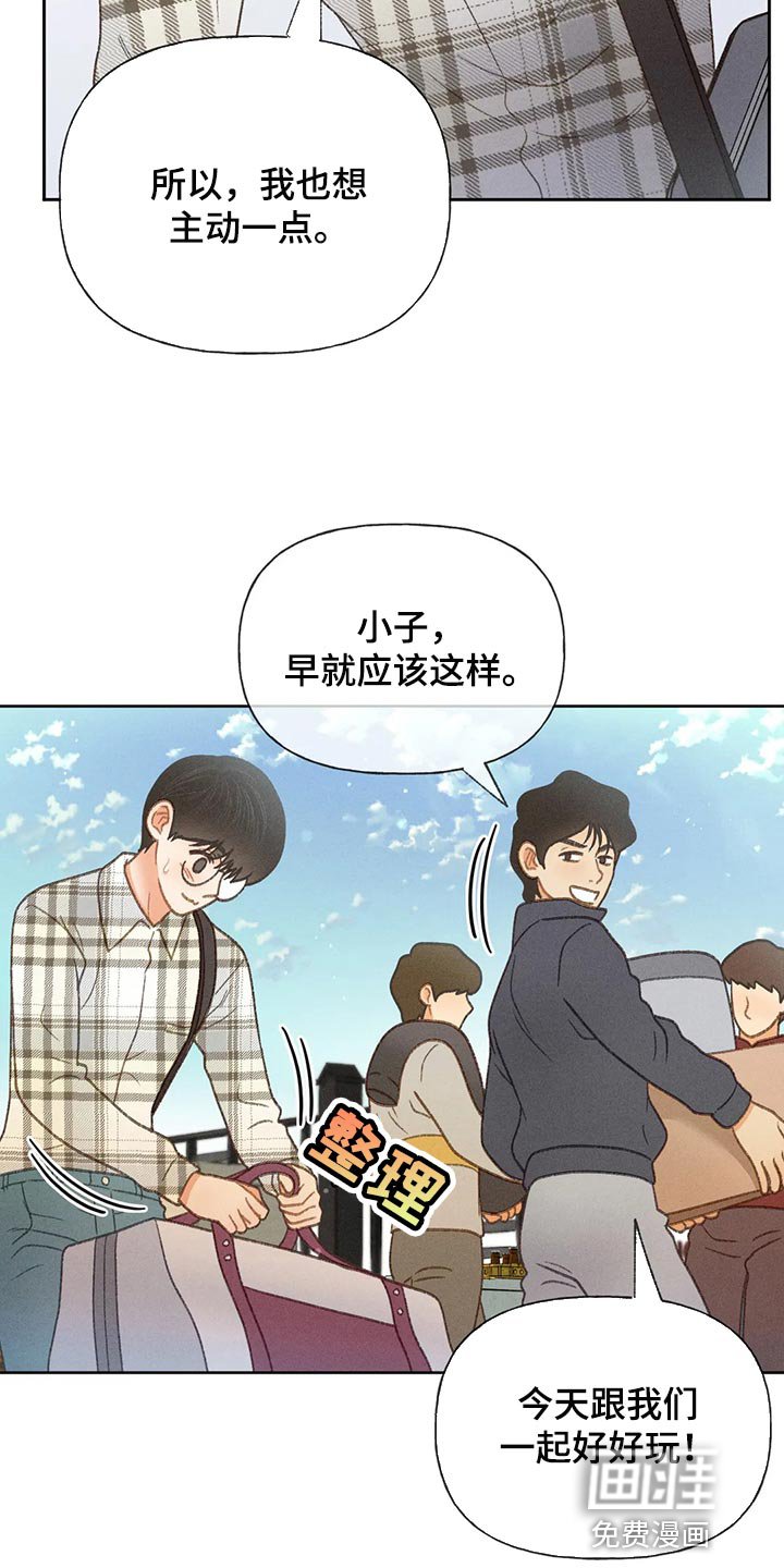 第52章：【第二季】我们是来玩的