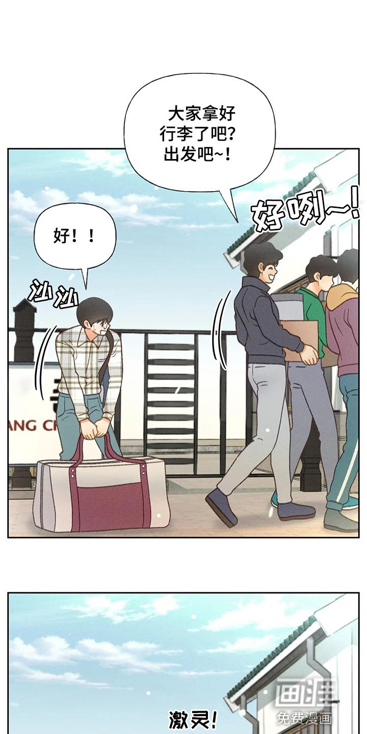 第52章：【第二季】我们是来玩的
