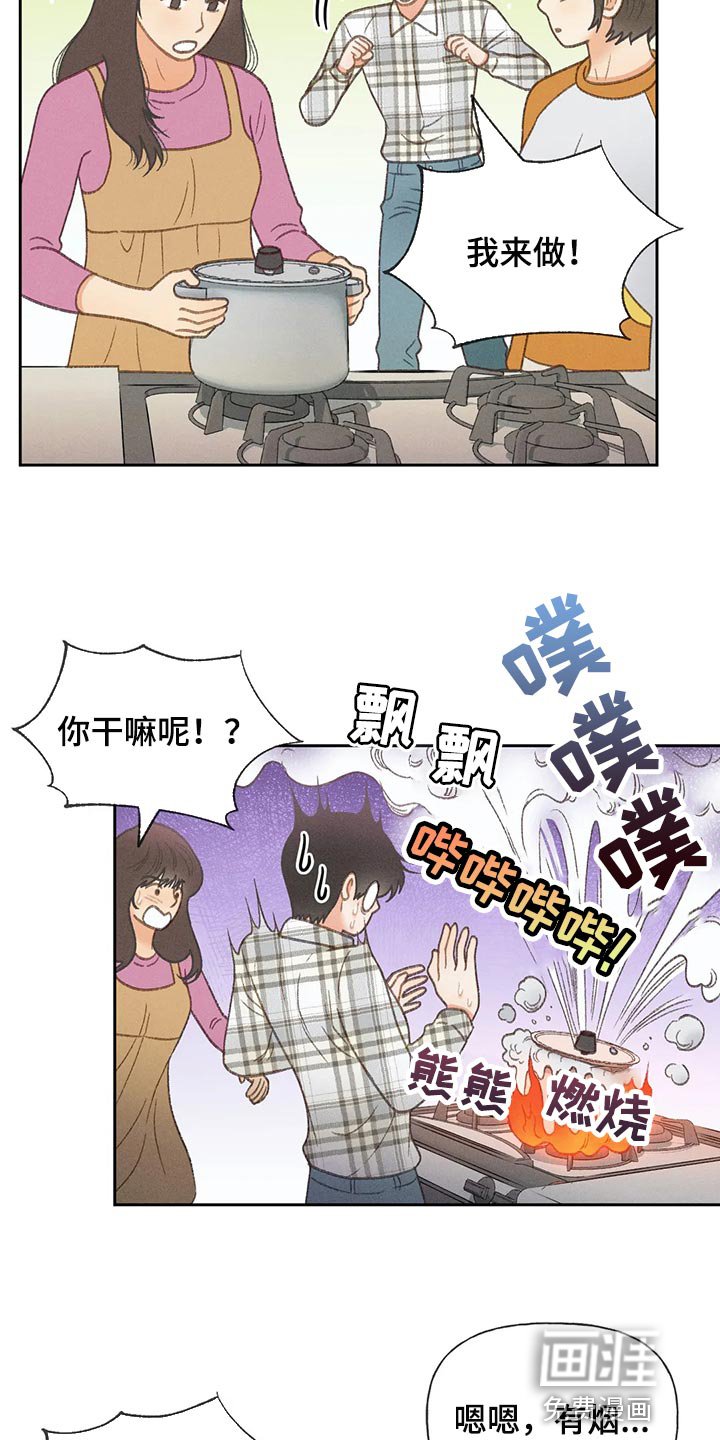 第52章：【第二季】我们是来玩的