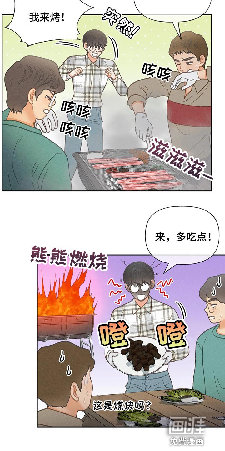 第52章：【第二季】我们是来玩的