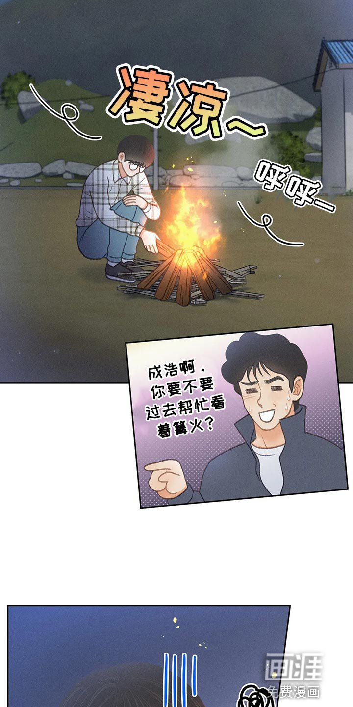 第52章：【第二季】我们是来玩的