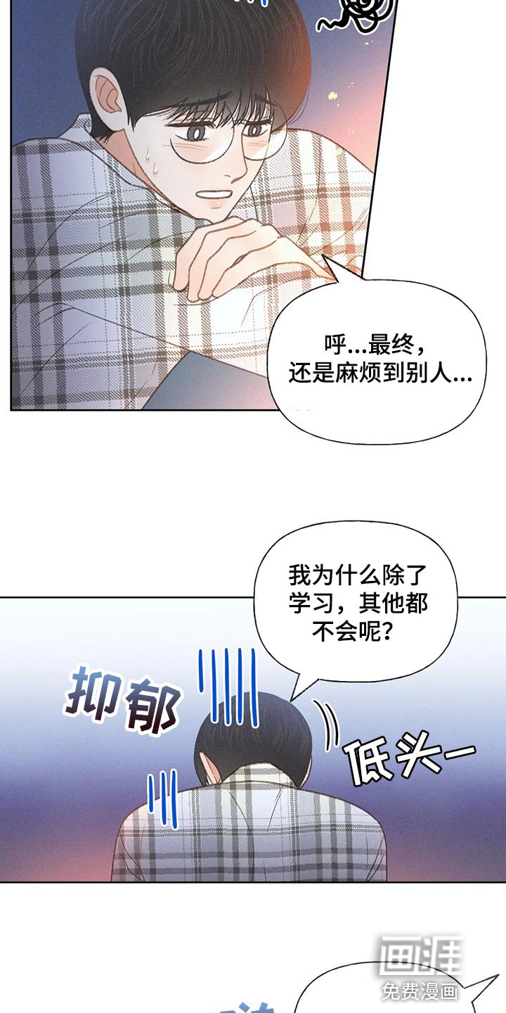第52章：【第二季】我们是来玩的