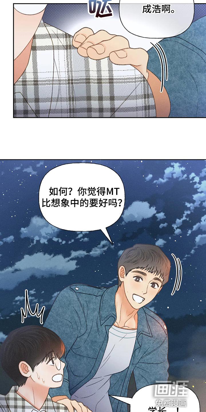 第52章：【第二季】我们是来玩的