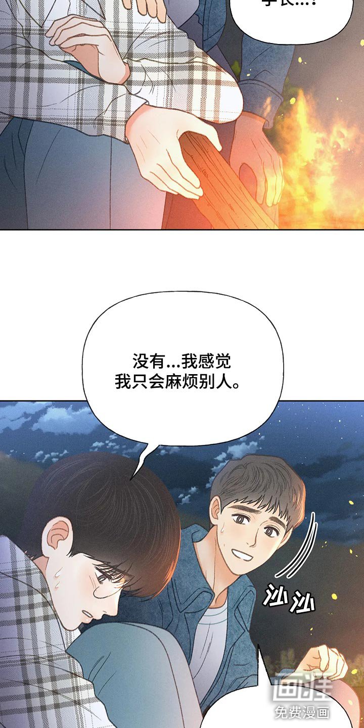 第52章：【第二季】我们是来玩的