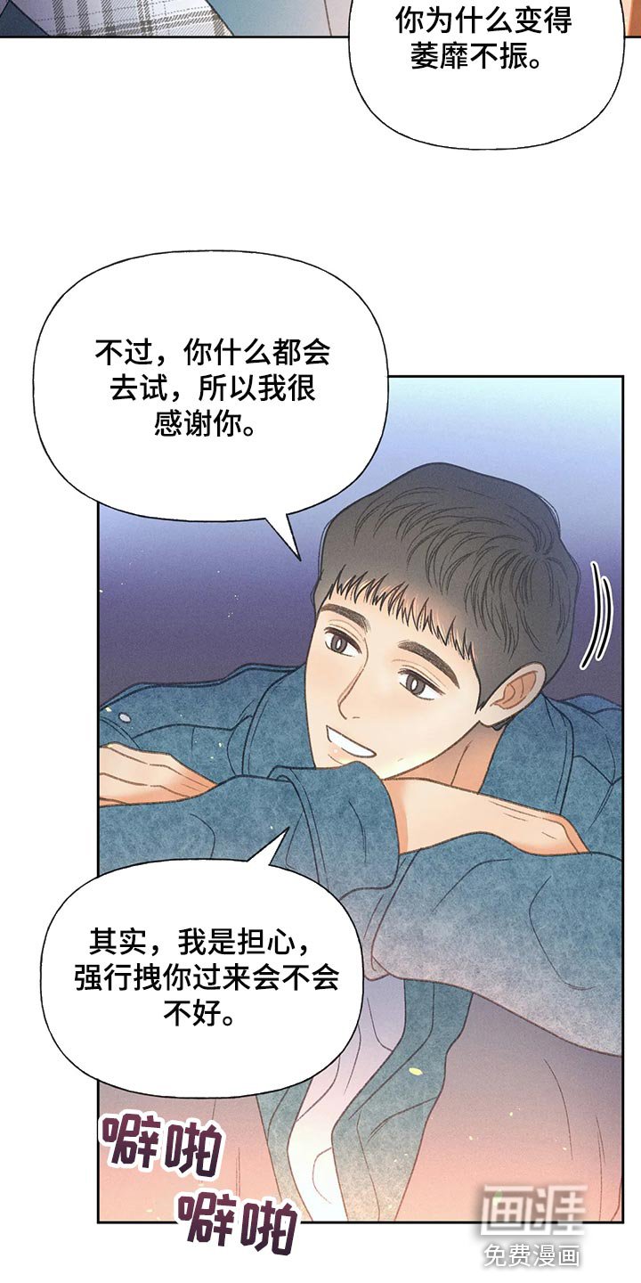 第52章：【第二季】我们是来玩的
