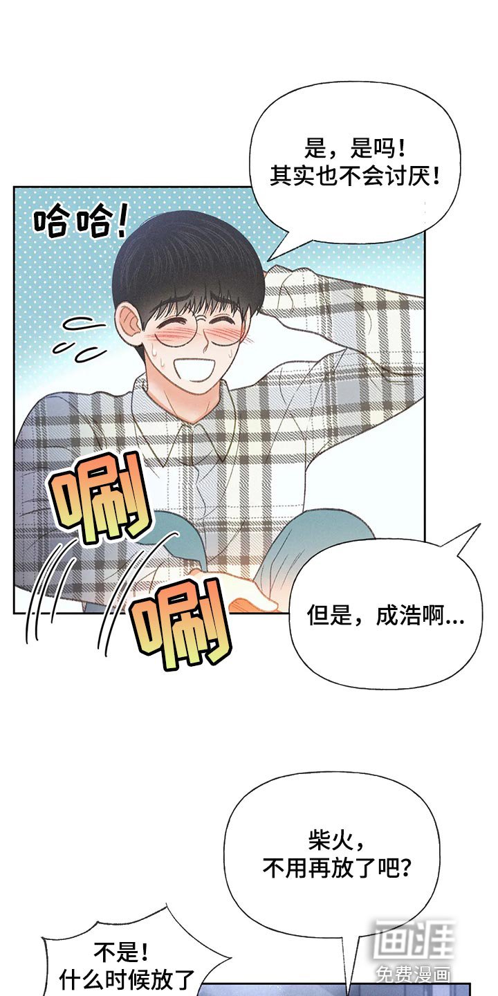 第52章：【第二季】我们是来玩的