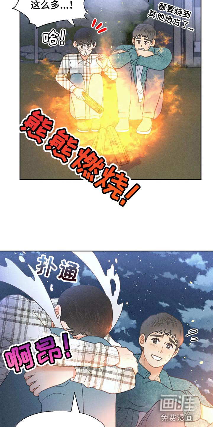 第52章：【第二季】我们是来玩的