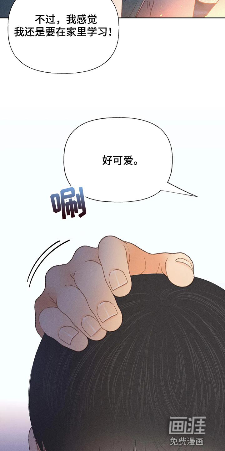 第52章：【第二季】我们是来玩的