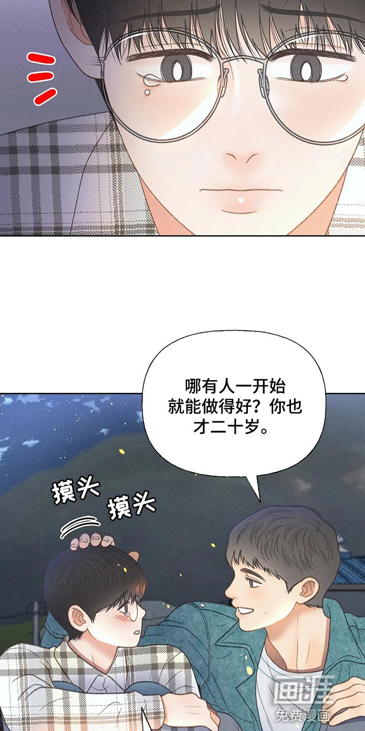 第52章：【第二季】我们是来玩的