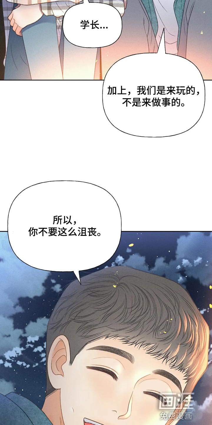 第52章：【第二季】我们是来玩的