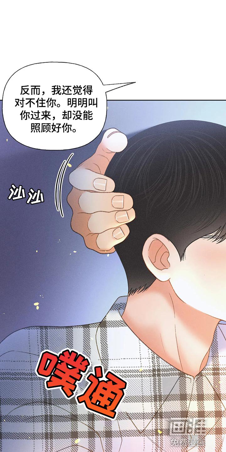 第53章：【第二季】差点失误了