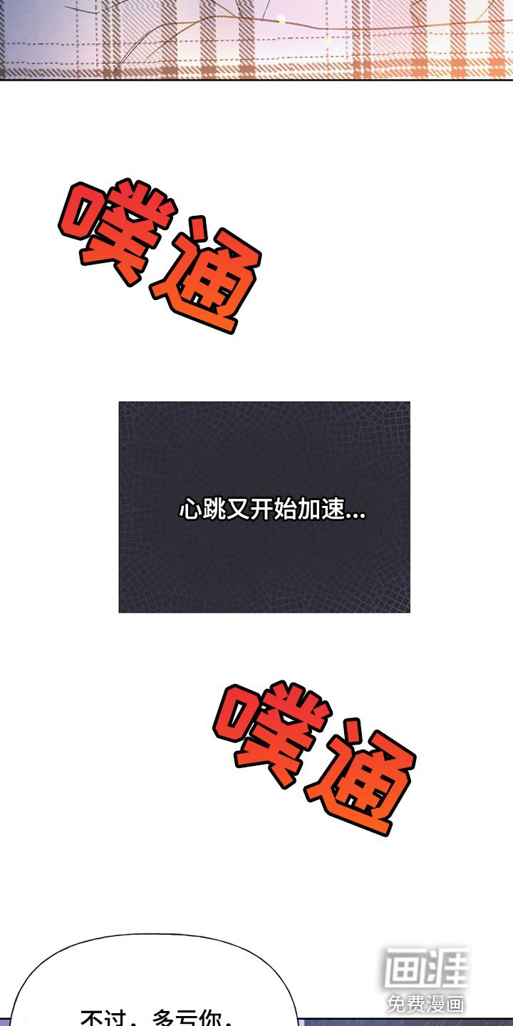 第53章：【第二季】差点失误了
