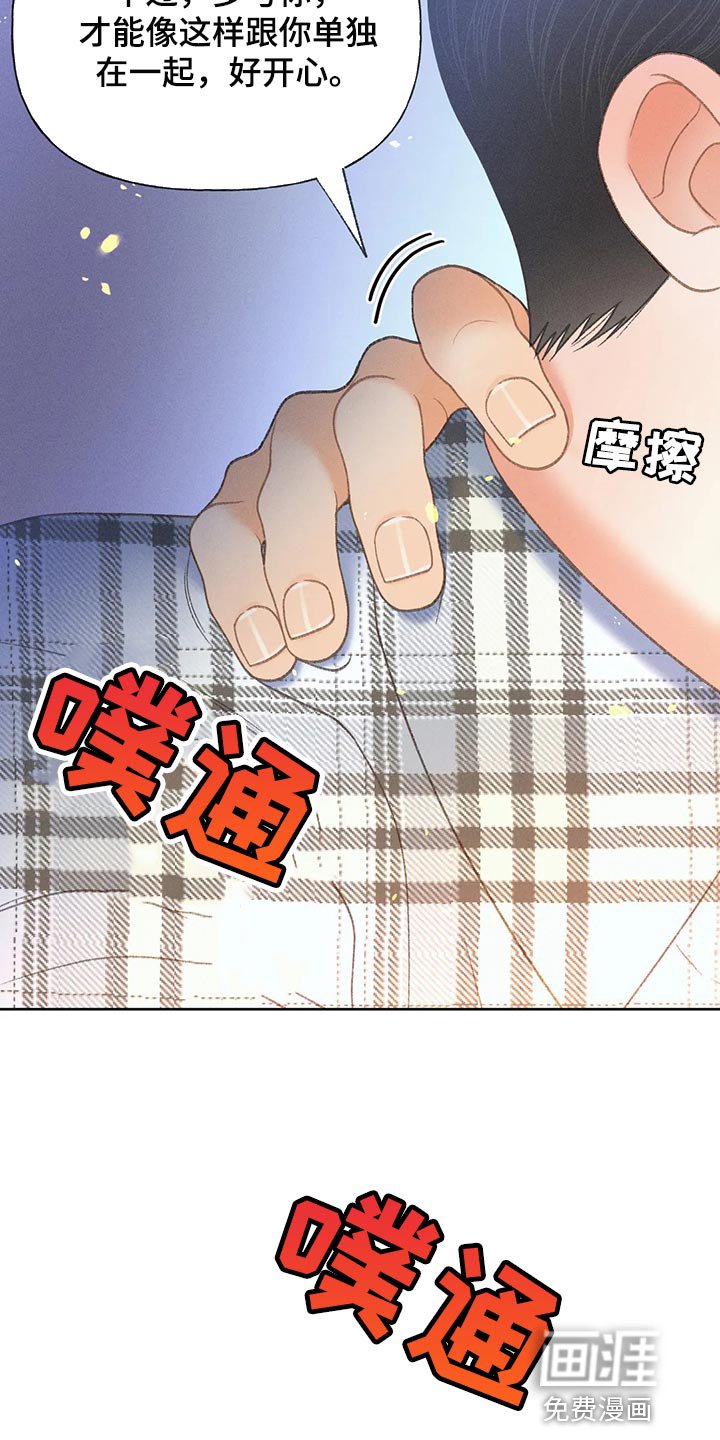 第53章：【第二季】差点失误了
