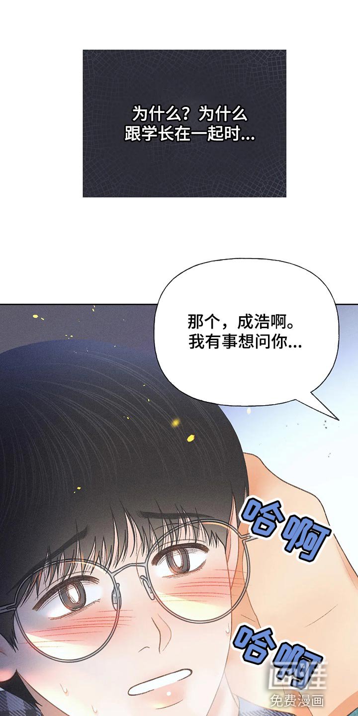 第53章：【第二季】差点失误了