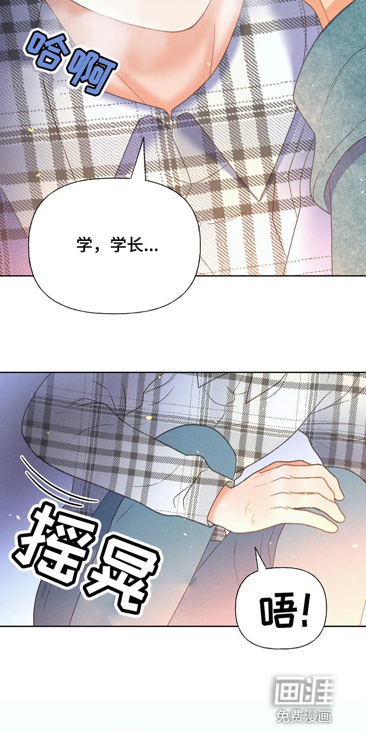 第53章：【第二季】差点失误了