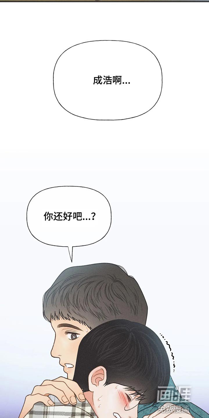 第53章：【第二季】差点失误了