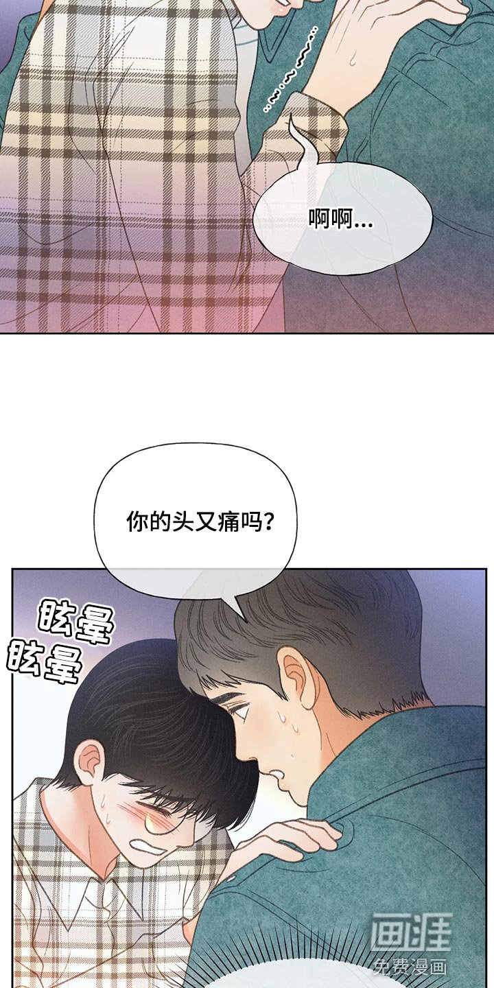 第53章：【第二季】差点失误了