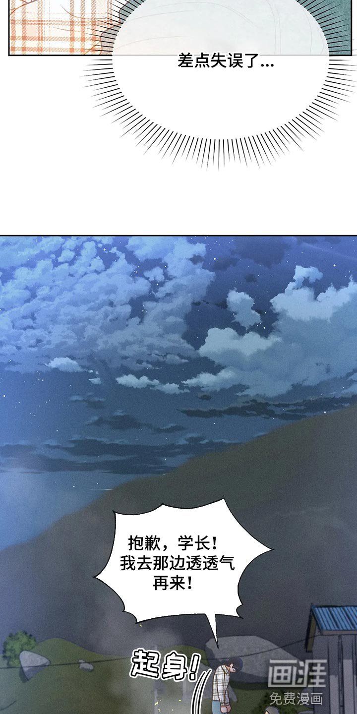 第53章：【第二季】差点失误了