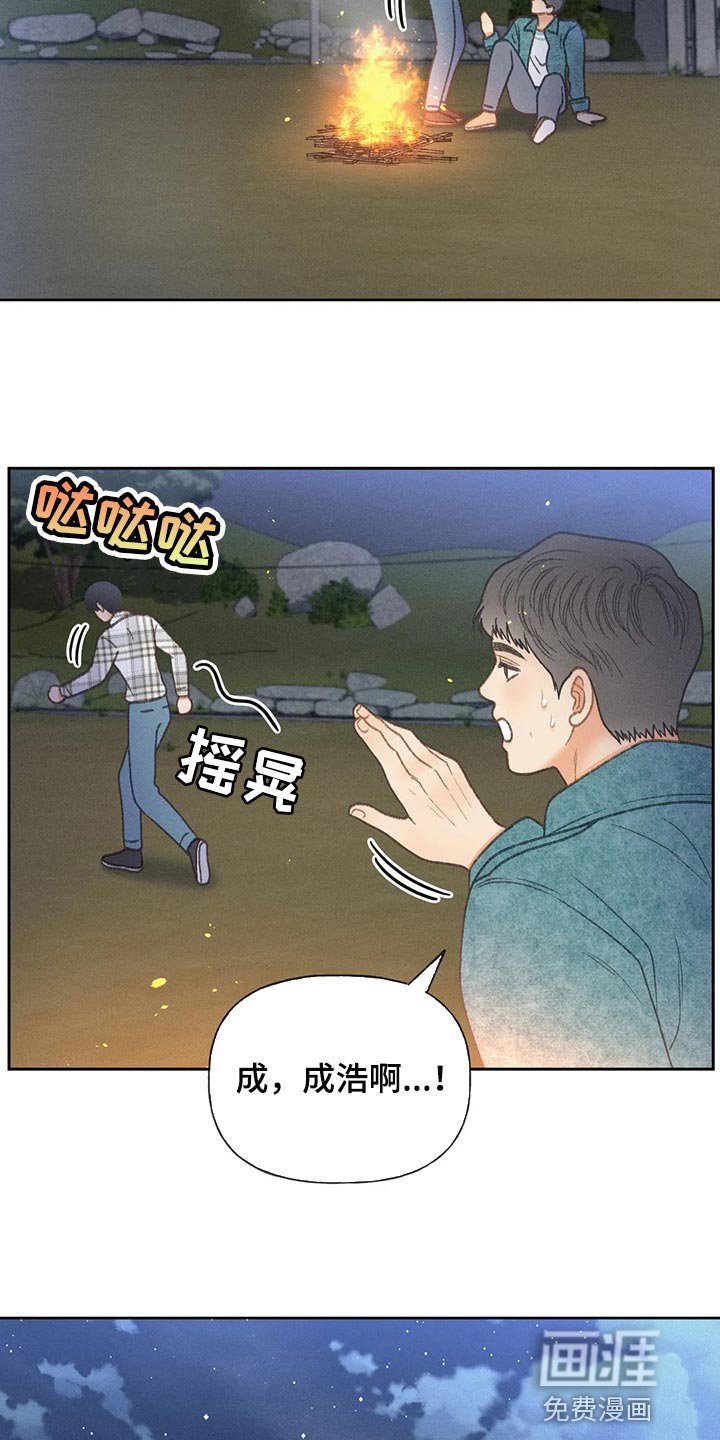 第53章：【第二季】差点失误了