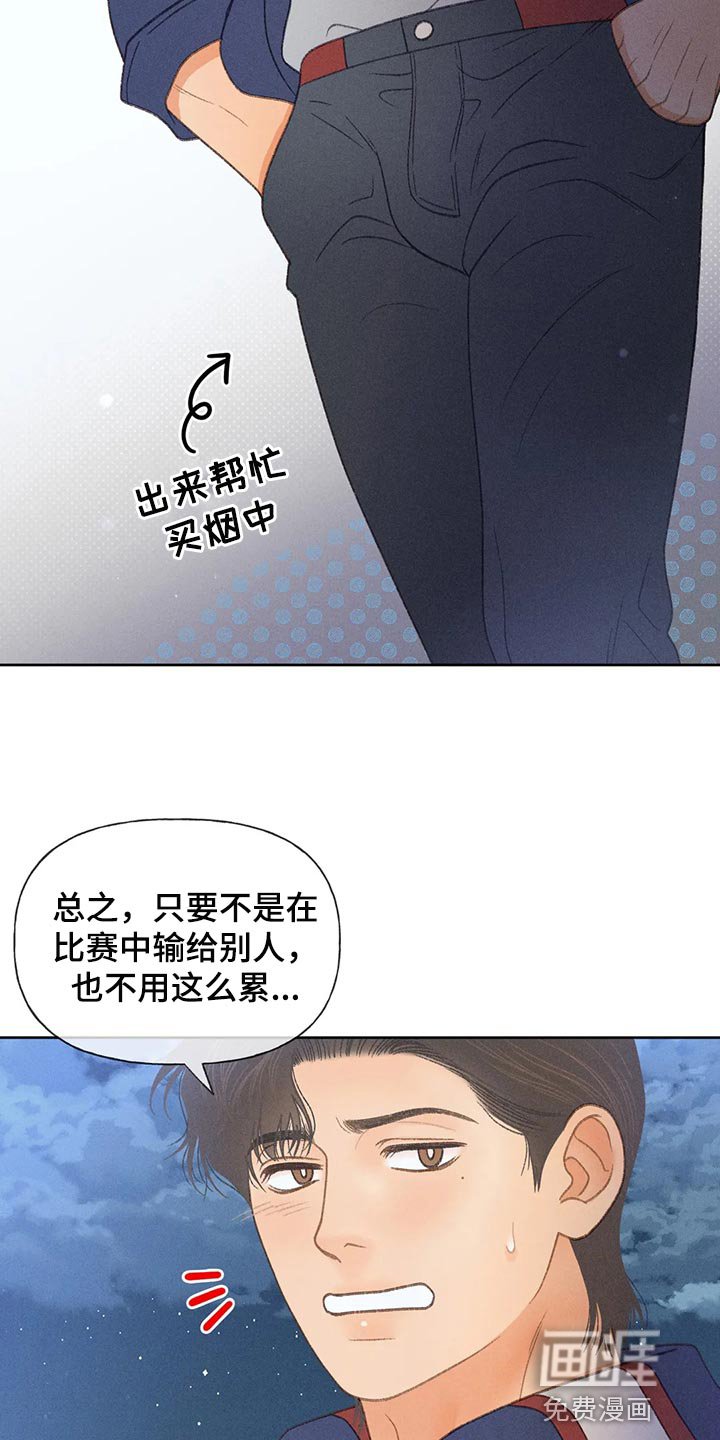 第53章：【第二季】差点失误了