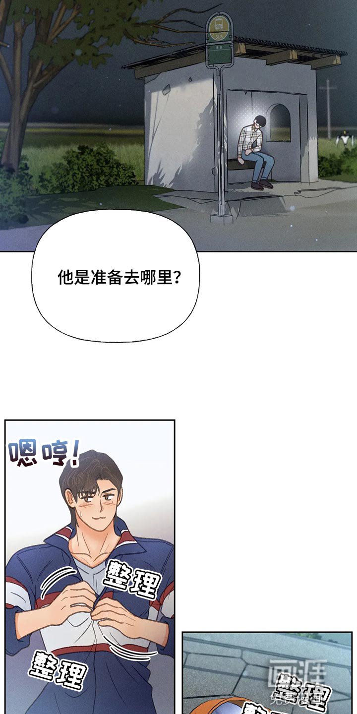 第53章：【第二季】差点失误了