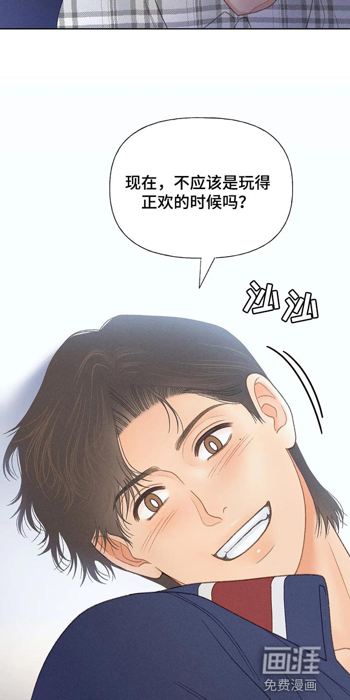 第53章：【第二季】差点失误了