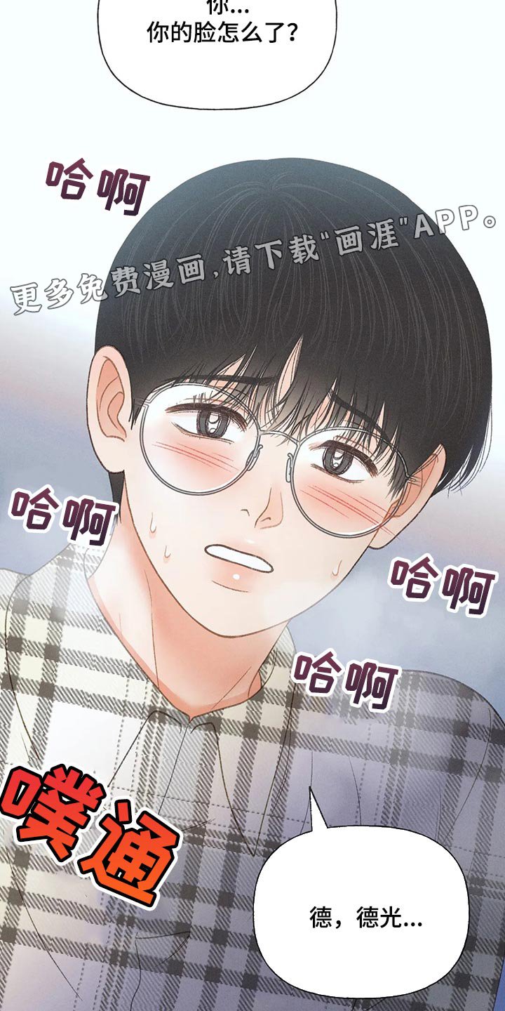 第53章：【第二季】差点失误了