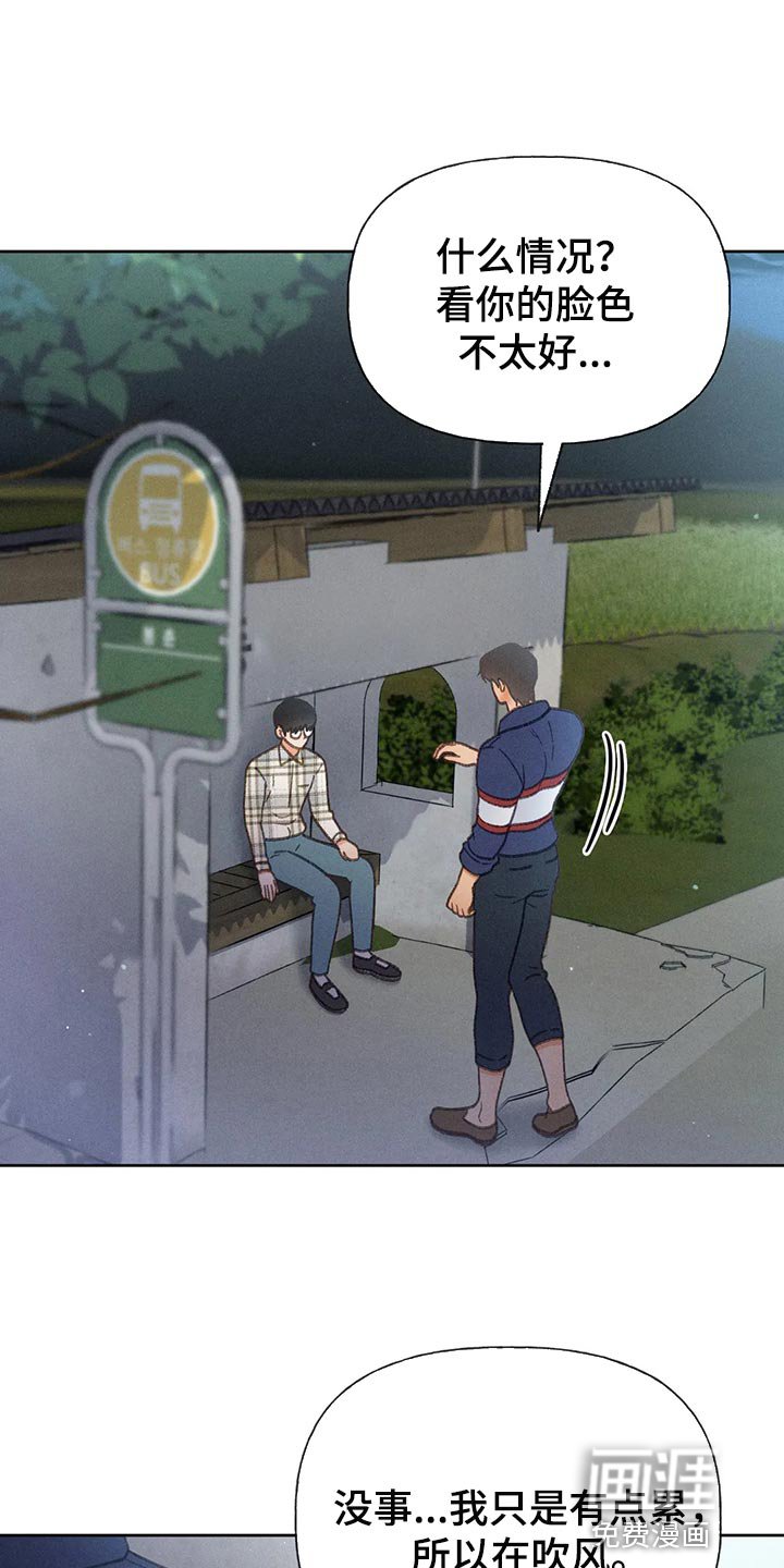第54章：【第二季】心跳加速