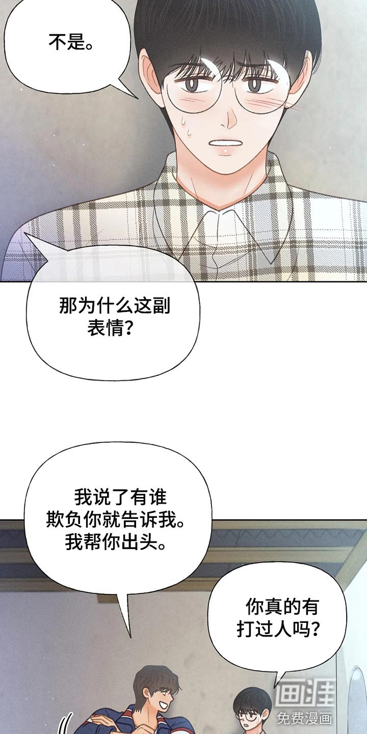 第54章：【第二季】心跳加速