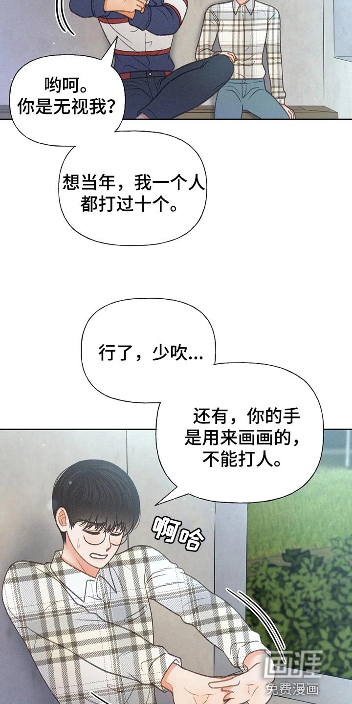 第54章：【第二季】心跳加速