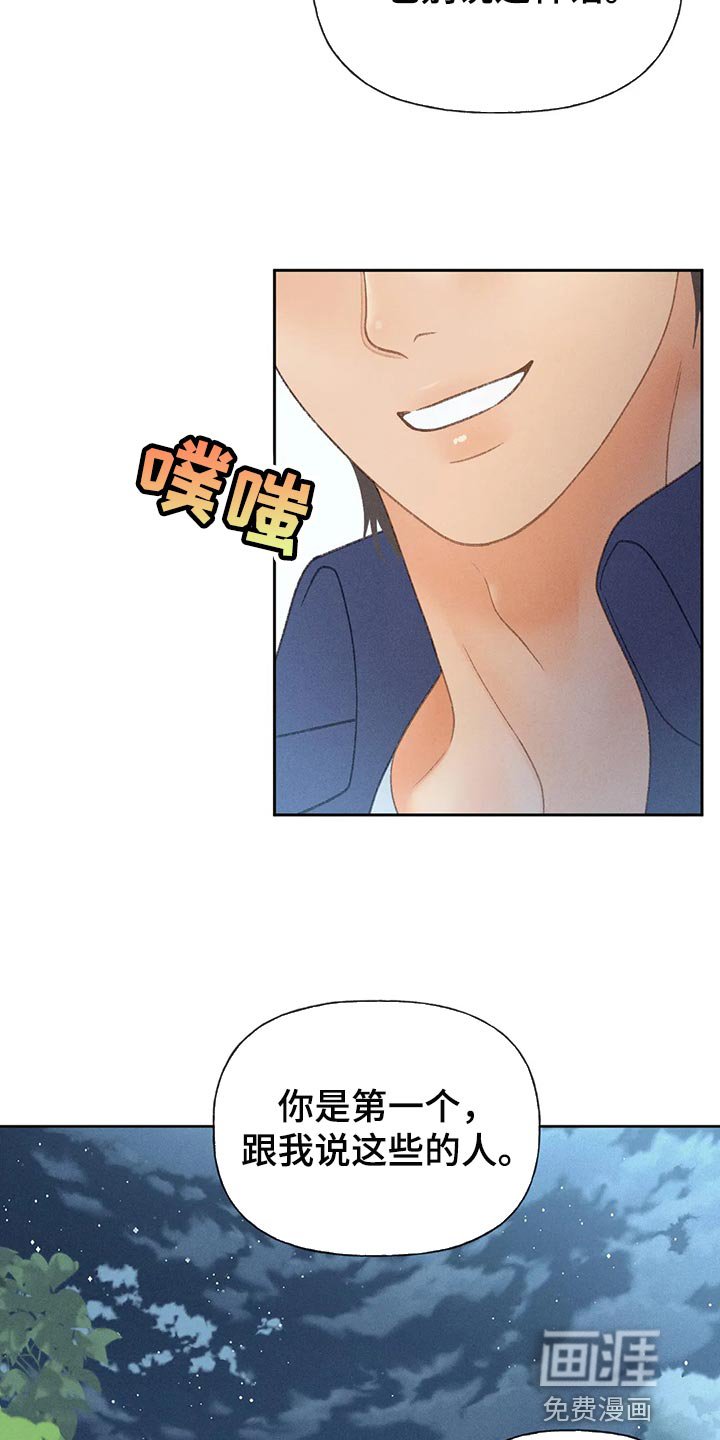 第54章：【第二季】心跳加速