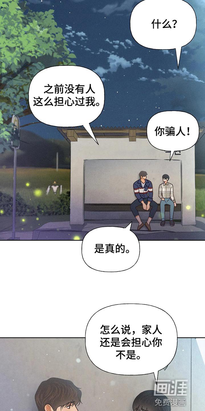第54章：【第二季】心跳加速