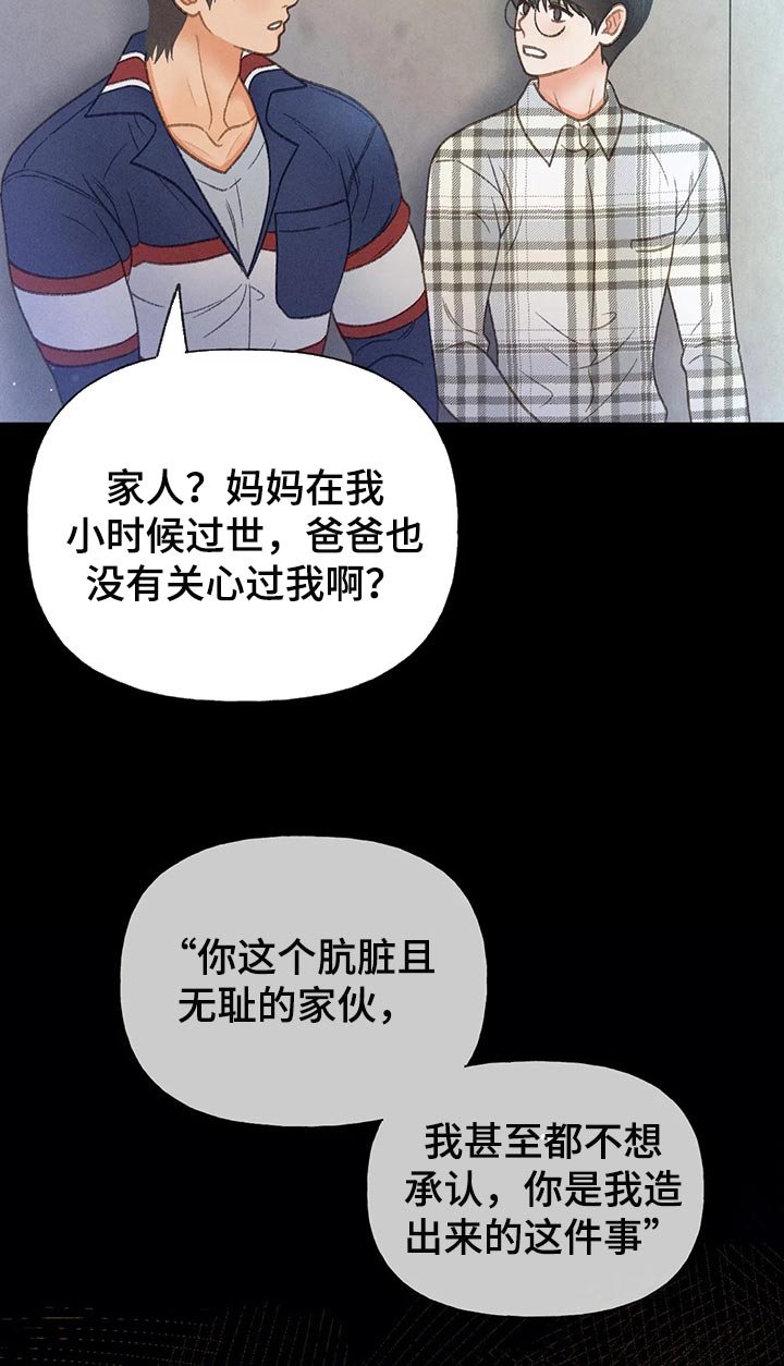 第54章：【第二季】心跳加速