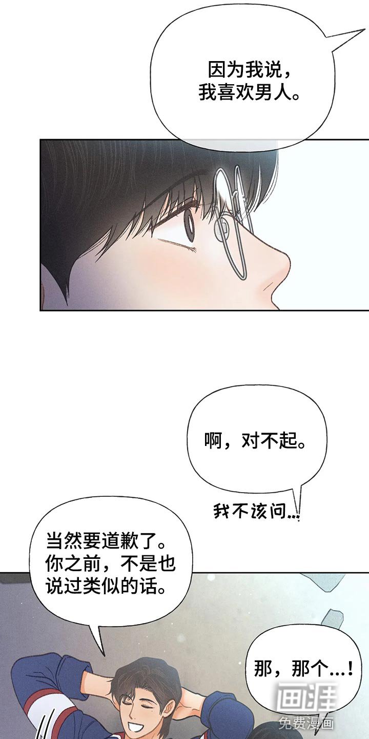 第54章：【第二季】心跳加速