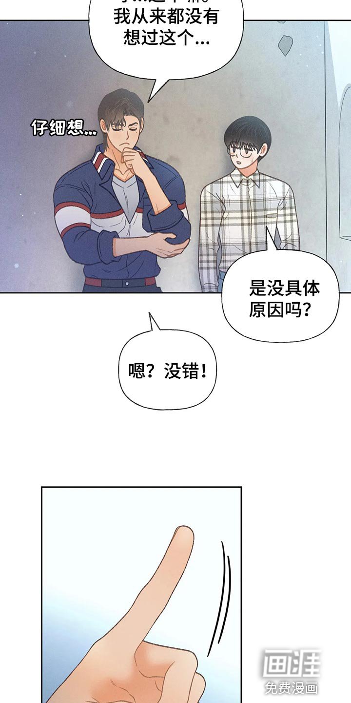 第54章：【第二季】心跳加速
