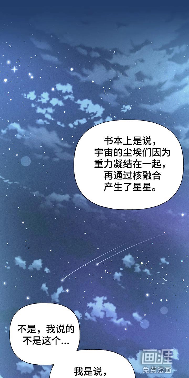 第54章：【第二季】心跳加速