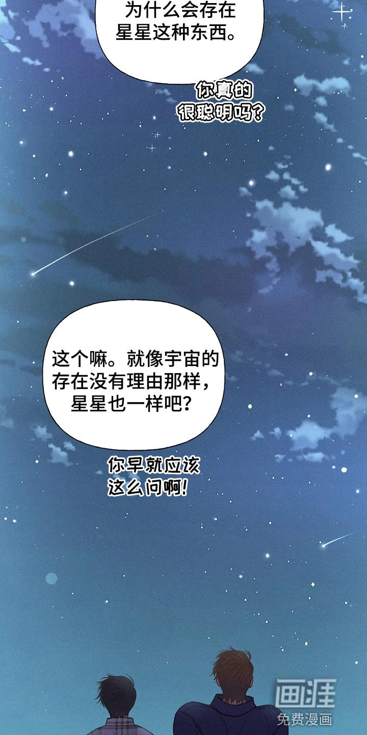 第54章：【第二季】心跳加速