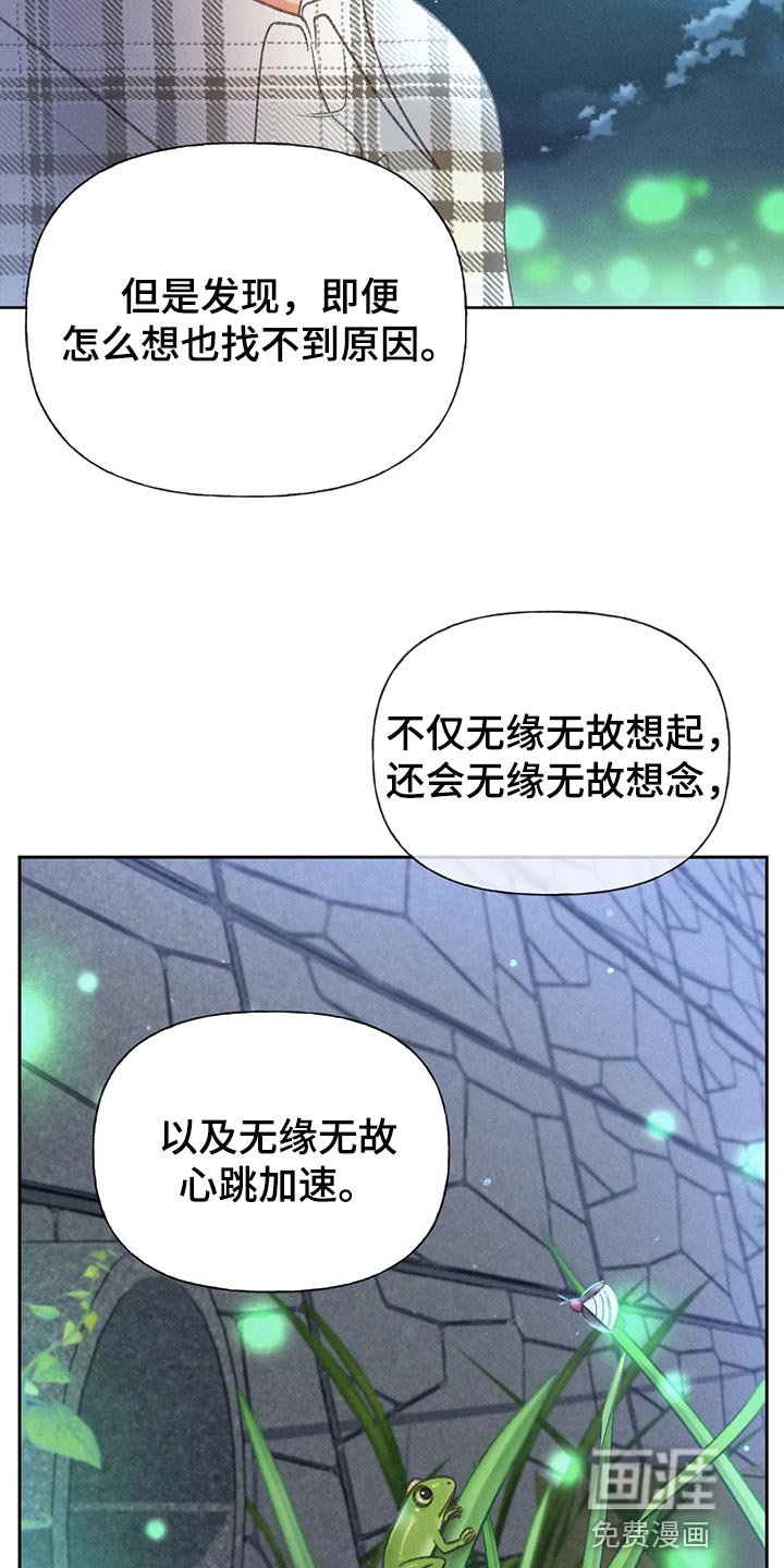 第54章：【第二季】心跳加速