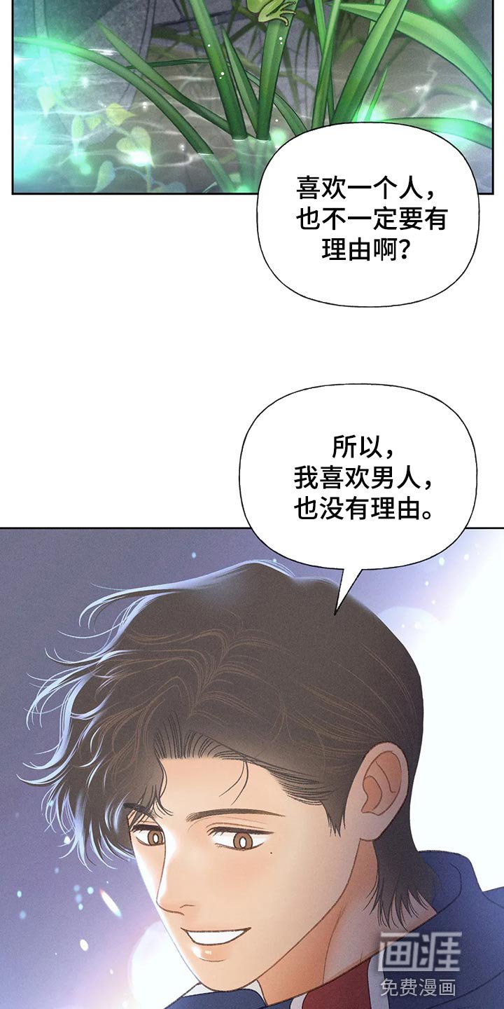 第54章：【第二季】心跳加速