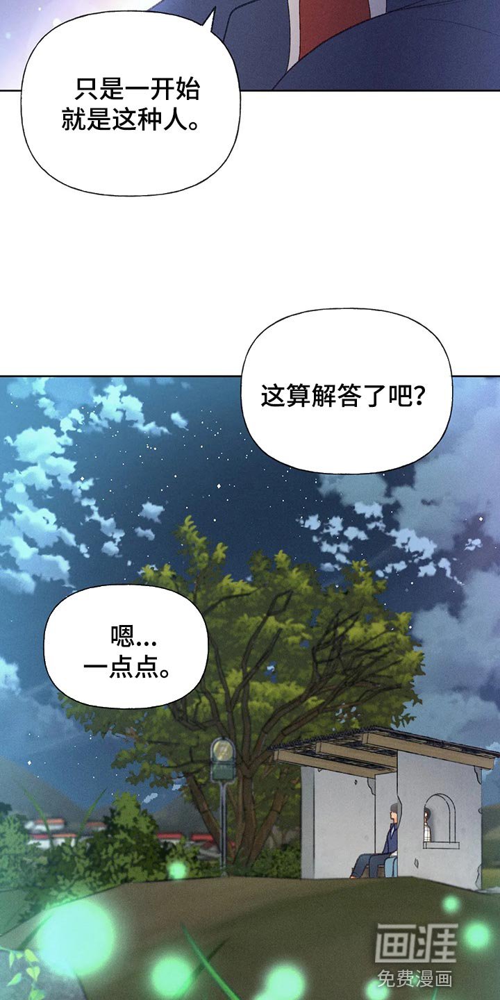 第54章：【第二季】心跳加速