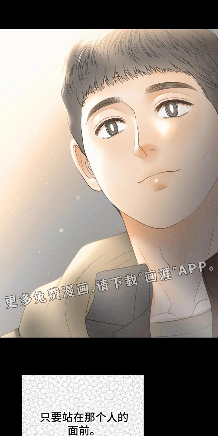 第54章：【第二季】心跳加速
