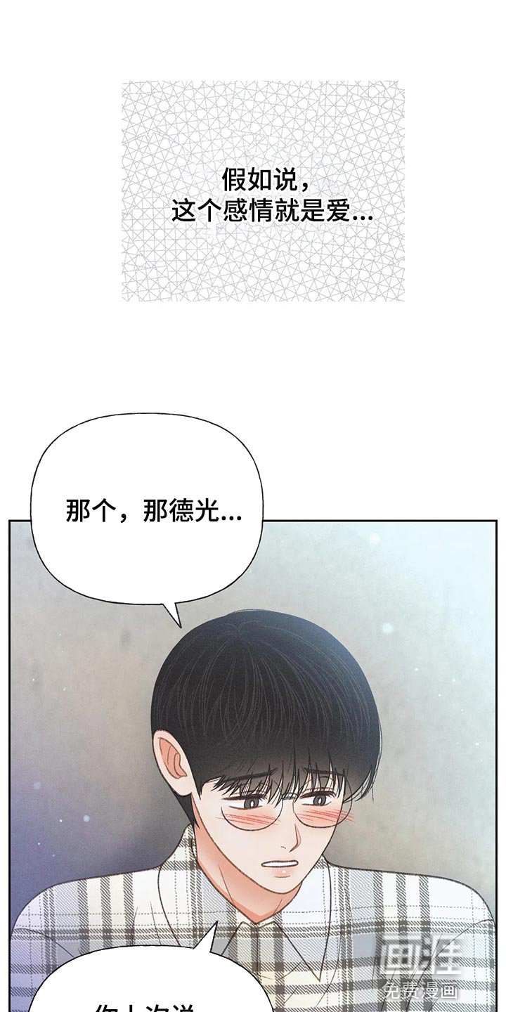 第55章：【第二季】只是帮你而已
