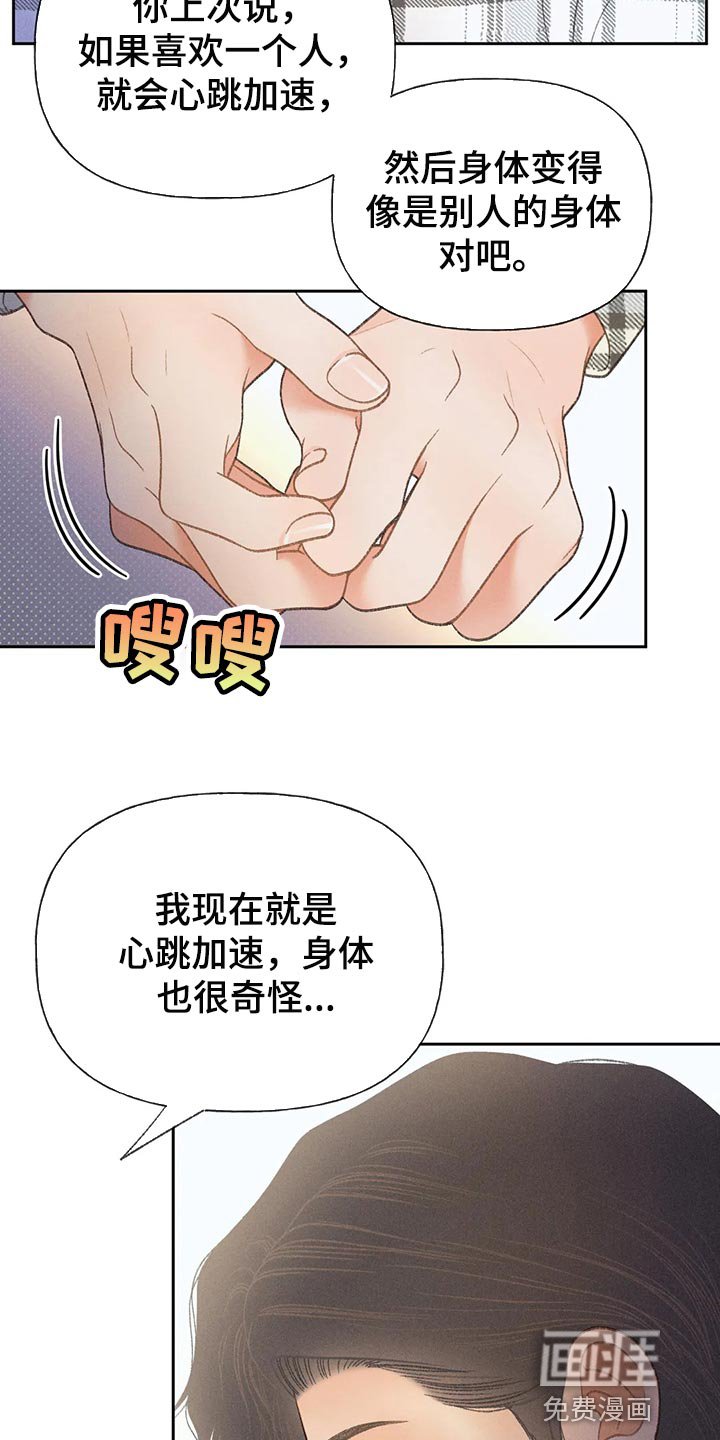 第55章：【第二季】只是帮你而已