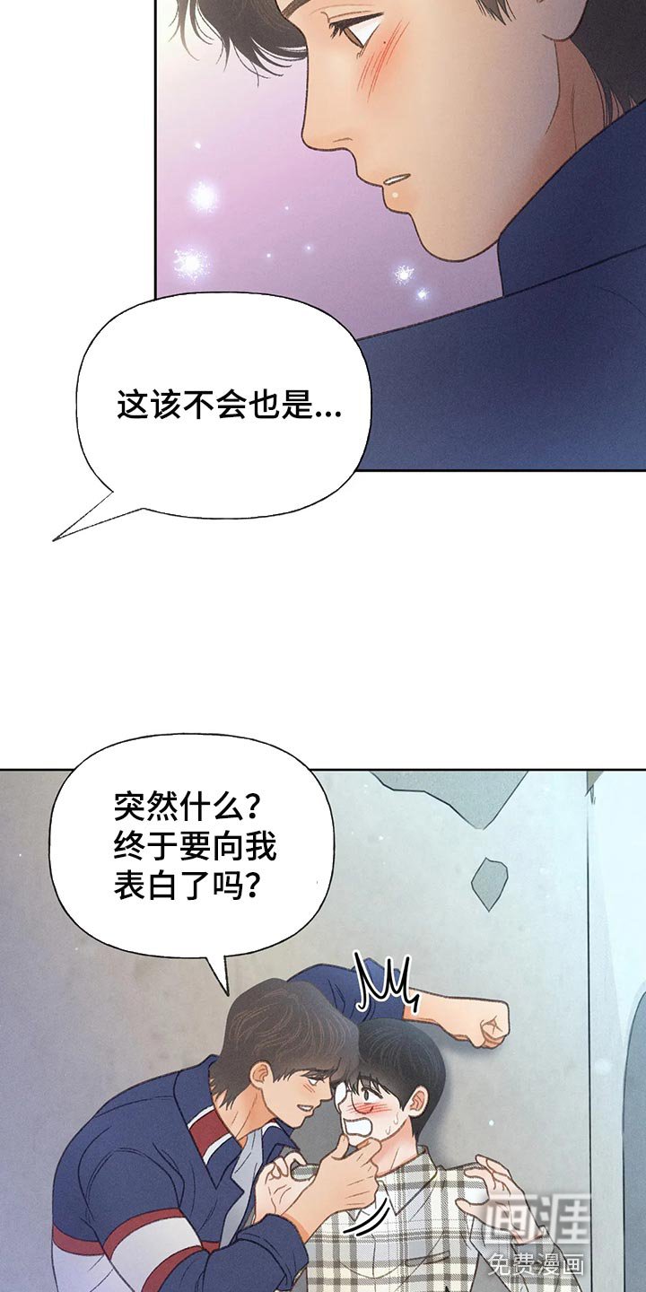 第55章：【第二季】只是帮你而已