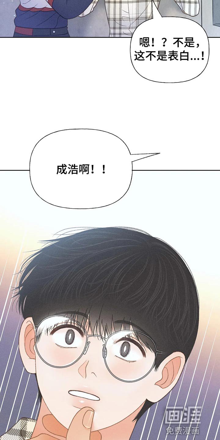 第55章：【第二季】只是帮你而已